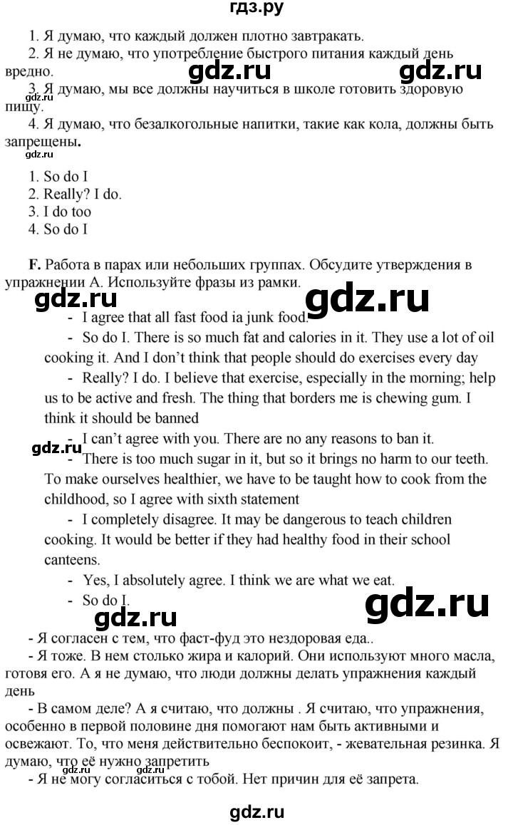 ГДЗ по английскому языку 10 класс Комарова  Базовый уровень страница - 155, Решебник