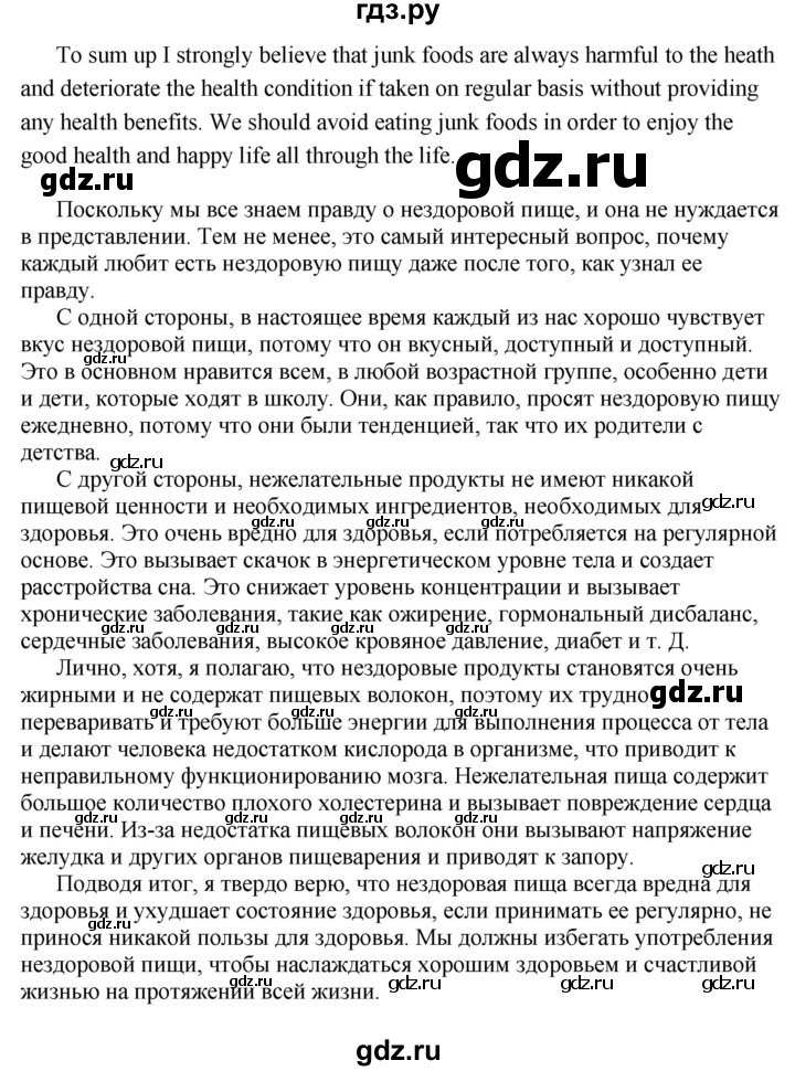 ГДЗ по английскому языку 10 класс Комарова  Базовый уровень страница - 156-157, Решебник