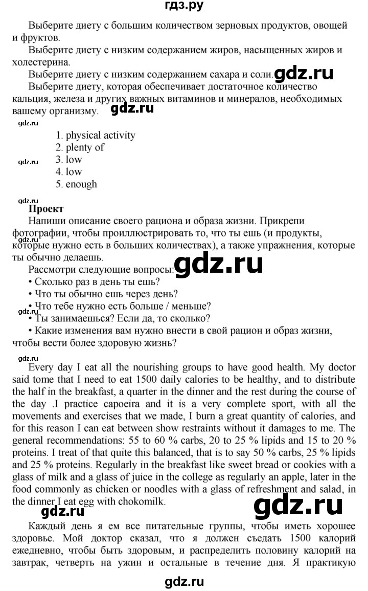 ГДЗ по английскому языку 10 класс Комарова  Базовый уровень страница - 158-159, Решебник
