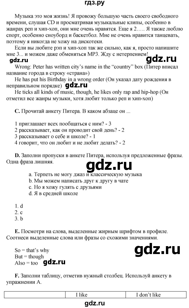 ГДЗ по английскому языку 10 класс Комарова  Базовый уровень страница - 16-17, Решебник