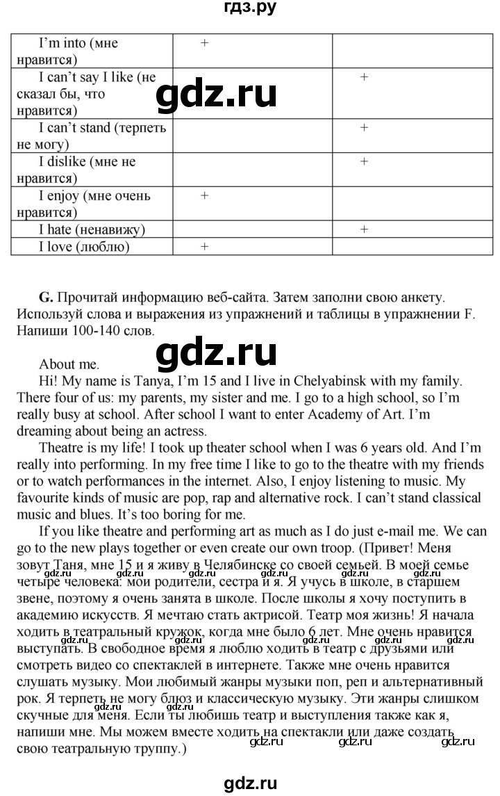 ГДЗ по английскому языку 10 класс Комарова  Базовый уровень страница - 16-17, Решебник