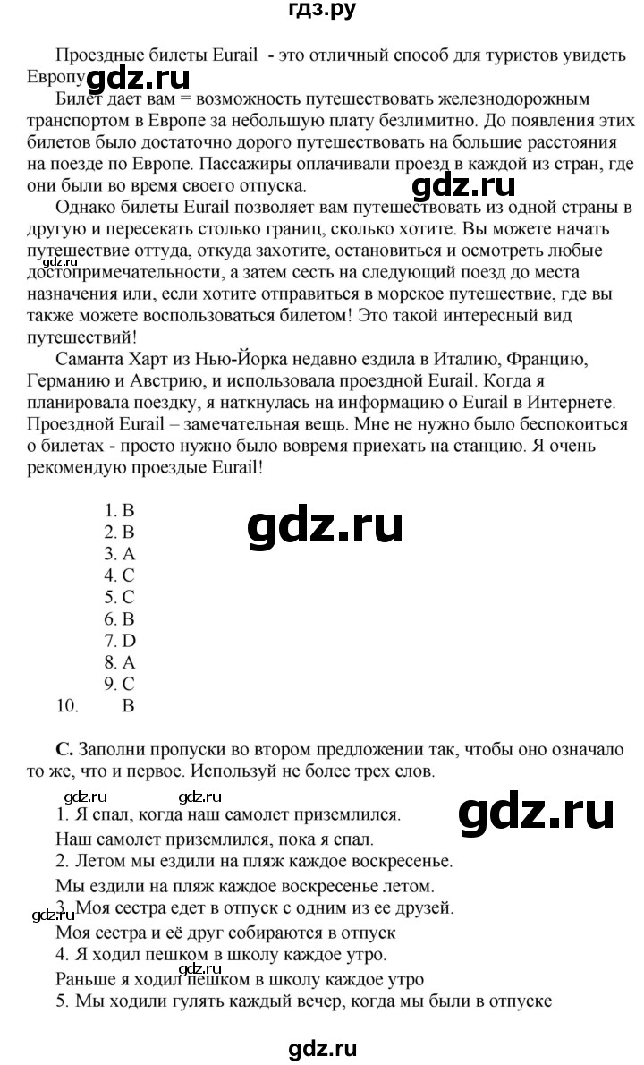 ГДЗ по английскому языку 10 класс Комарова  Базовый уровень страница - 24, Решебник