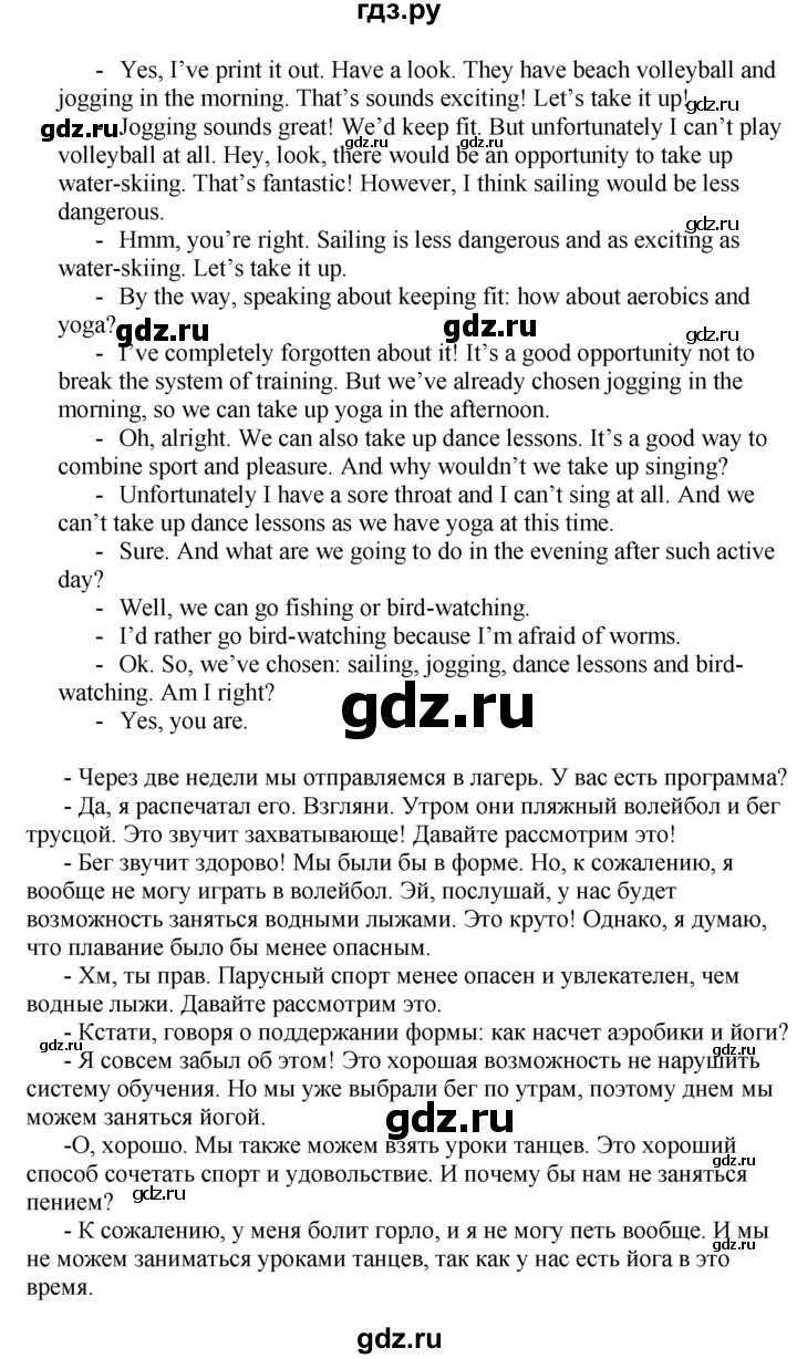 ГДЗ по английскому языку 10 класс Комарова  Базовый уровень страница - 25, Решебник