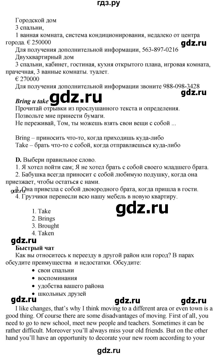 ГДЗ по английскому языку 10 класс Комарова  Базовый уровень страница - 48, Решебник