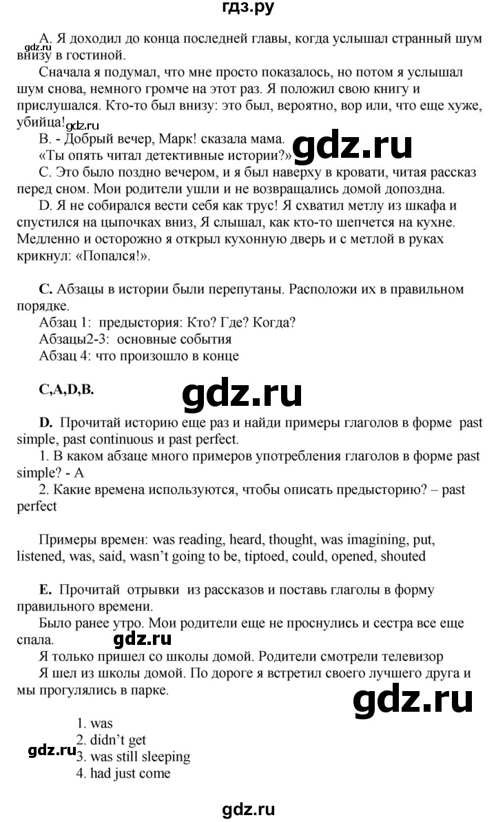 ГДЗ по английскому языку 10 класс Комарова  Базовый уровень страница - 52-53, Решебник