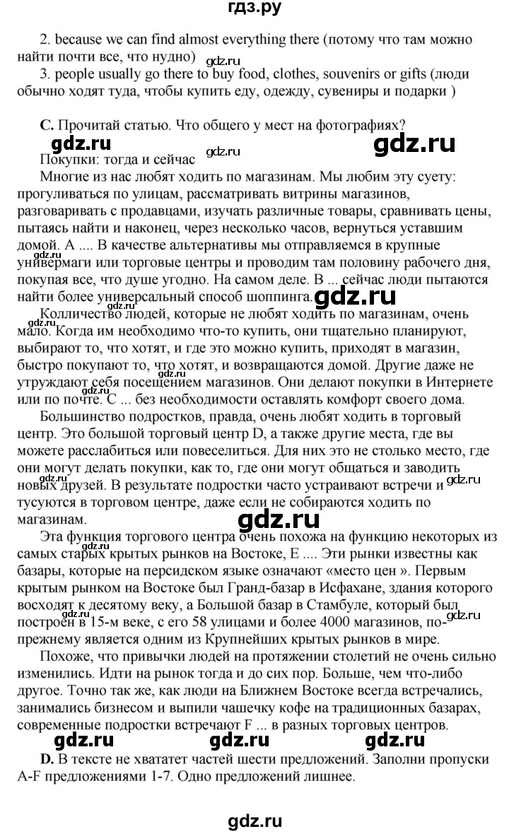 ГДЗ по английскому языку 10 класс Комарова  Базовый уровень страница - 60-61, Решебник