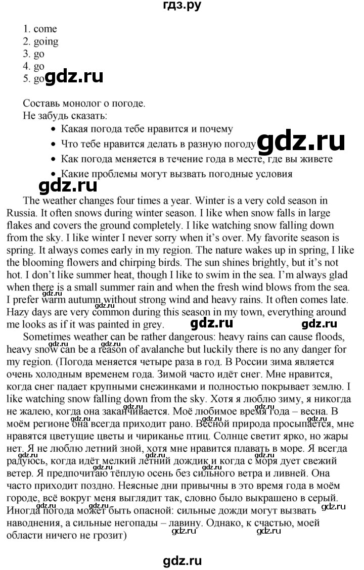 ГДЗ по английскому языку 10 класс Комарова  Базовый уровень страница - 74, Решебник