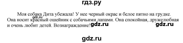 ГДЗ по немецкому языку 6 класс Радченко рабочая тетрадь  страница - 101, Решебник №1