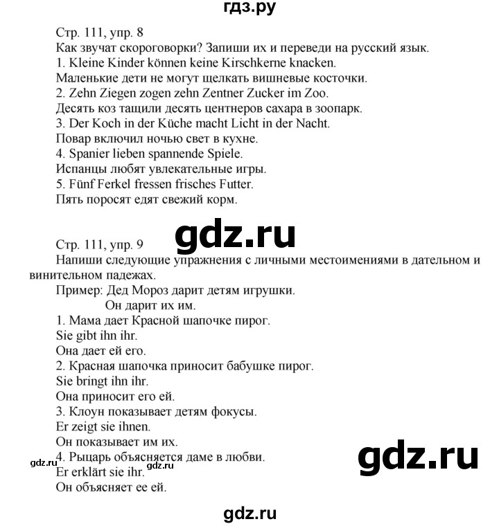 ГДЗ по немецкому языку 6 класс Радченко рабочая тетрадь Wunderkinder Plus Базовый и углубленный уровень страница - 111, Решебник №1 к тетради Wunderkinder