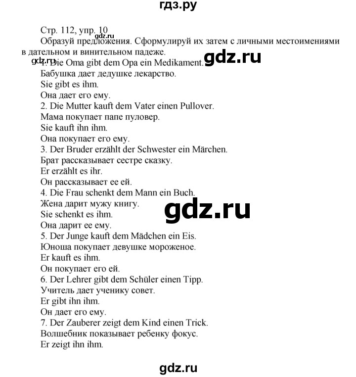 ГДЗ по немецкому языку 6 класс Радченко рабочая тетрадь  страница - 112, Решебник №1