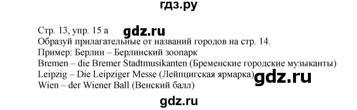 ГДЗ по немецкому языку 6 класс Радченко рабочая тетрадь Wunderkinder Plus Базовый и углубленный уровень страница - 13-14, Решебник №1 к тетради Wunderkinder