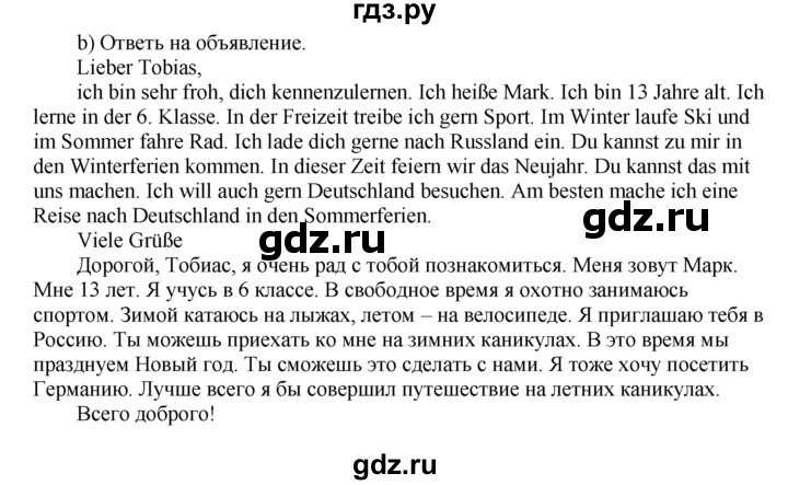 ГДЗ по немецкому языку 6 класс Радченко рабочая тетрадь Wunderkinder Plus Базовый и углубленный уровень страница - 31, Решебник №1 к тетради Wunderkinder