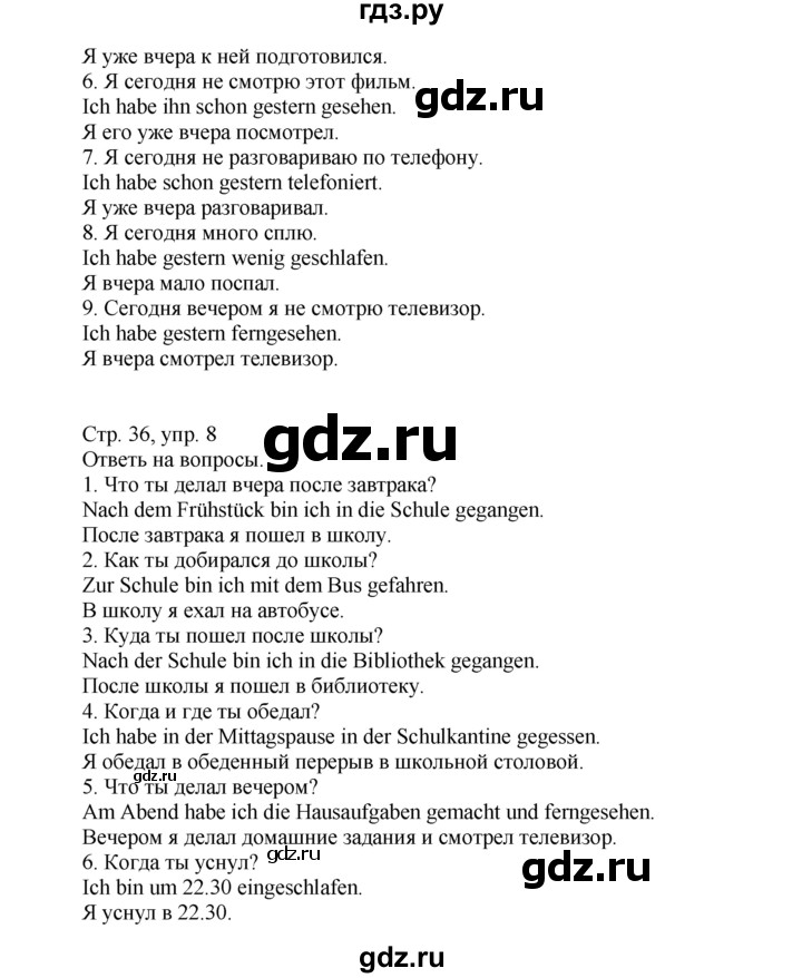 ГДЗ по немецкому языку 6 класс Радченко рабочая тетрадь Wunderkinder Plus Базовый и углубленный уровень страница - 36, Решебник №1 к тетради Wunderkinder