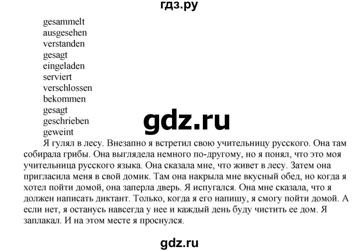 ГДЗ по немецкому языку 6 класс Радченко рабочая тетрадь  страница - 47, Решебник №1