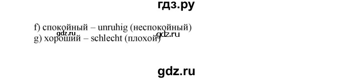 ГДЗ по немецкому языку 6 класс Радченко рабочая тетрадь Wunderkinder Plus Базовый и углубленный уровень страница - 99, Решебник №1 к тетради Wunderkinder