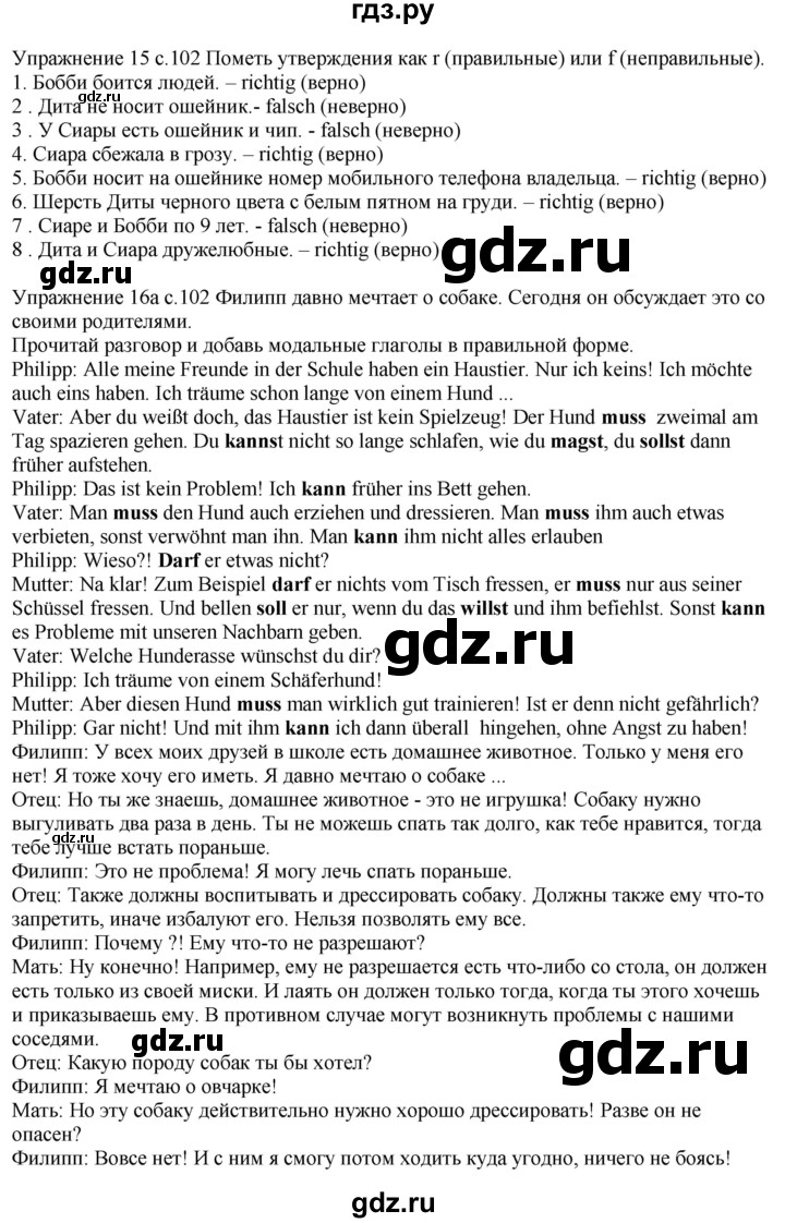 ГДЗ по немецкому языку 6 класс Радченко рабочая тетрадь Wunderkinder Plus Базовый и углубленный уровень страница - 102, Решебник к тетради Wunderkinder Plus