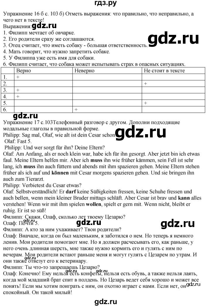 ГДЗ по немецкому языку 6 класс Радченко рабочая тетрадь Wunderkinder Plus Базовый и углубленный уровень страница - 103, Решебник к тетради Wunderkinder Plus