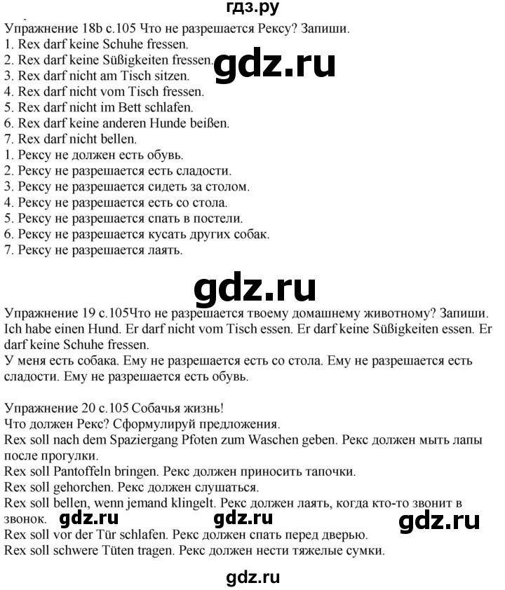 ГДЗ по немецкому языку 6 класс Радченко рабочая тетрадь Wunderkinder Plus Базовый и углубленный уровень страница - 105, Решебник к тетради Wunderkinder Plus