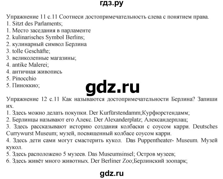 ГДЗ по немецкому языку 6 класс Радченко рабочая тетрадь Wunderkinder Plus Базовый и углубленный уровень страница - 11, Решебник к тетради Wunderkinder Plus