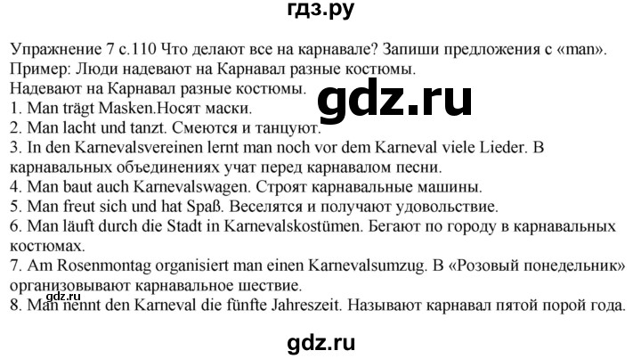 ГДЗ по немецкому языку 6 класс Радченко рабочая тетрадь Wunderkinder Plus Базовый и углубленный уровень страница - 110, Решебник к тетради Wunderkinder Plus