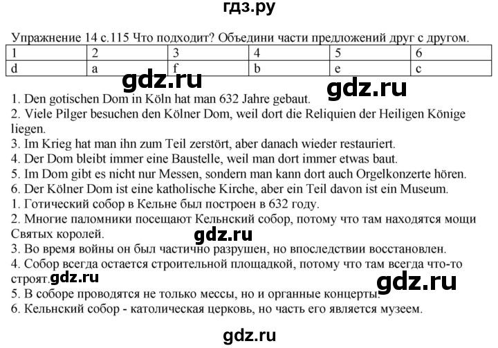 ГДЗ по немецкому языку 6 класс Радченко рабочая тетрадь Wunderkinder Plus Базовый и углубленный уровень страница - 115, Решебник к тетради Wunderkinder Plus