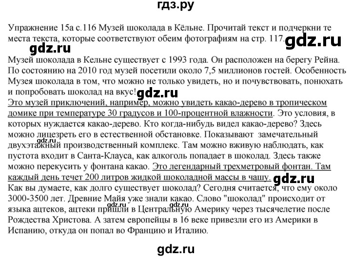 ГДЗ по немецкому языку 6 класс Радченко рабочая тетрадь Wunderkinder Plus Базовый и углубленный уровень страница - 116, Решебник к тетради Wunderkinder Plus