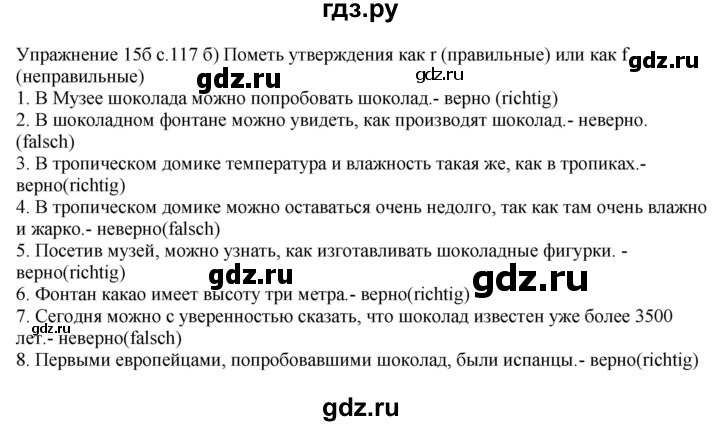 ГДЗ по немецкому языку 6 класс Радченко рабочая тетрадь Wunderkinder Plus Базовый и углубленный уровень страница - 117, Решебник к тетради Wunderkinder Plus