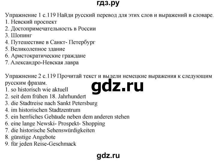 ГДЗ по немецкому языку 6 класс Радченко рабочая тетрадь Базовый и углубленный уровень страница - 119, Решебник к тетради Wunderkinder Plus