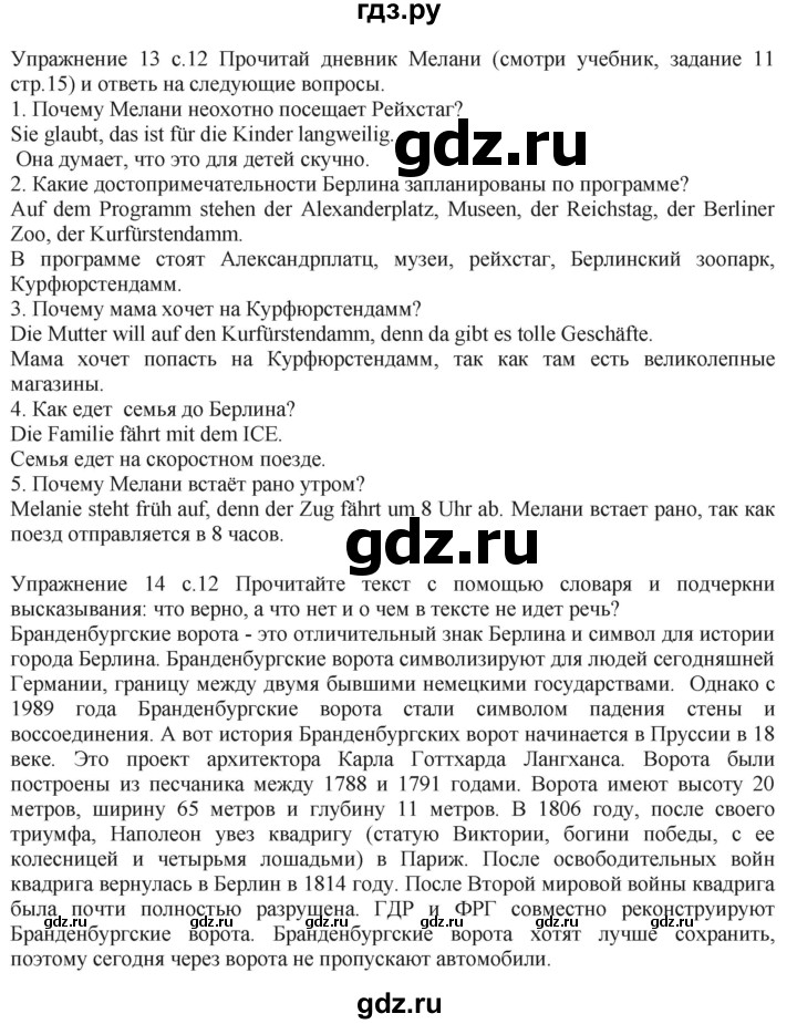 ГДЗ по немецкому языку 6 класс Радченко рабочая тетрадь Wunderkinder Plus Базовый и углубленный уровень страница - 12, Решебник к тетради Wunderkinder Plus