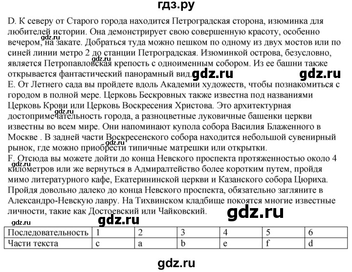 ГДЗ по немецкому языку 6 класс Радченко рабочая тетрадь Базовый и углубленный уровень страница - 120-121, Решебник к тетради Wunderkinder Plus