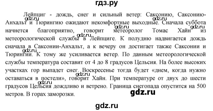 ГДЗ по немецкому языку 6 класс Радченко рабочая тетрадь Базовый и углубленный уровень страница - 126, Решебник к тетради Wunderkinder Plus