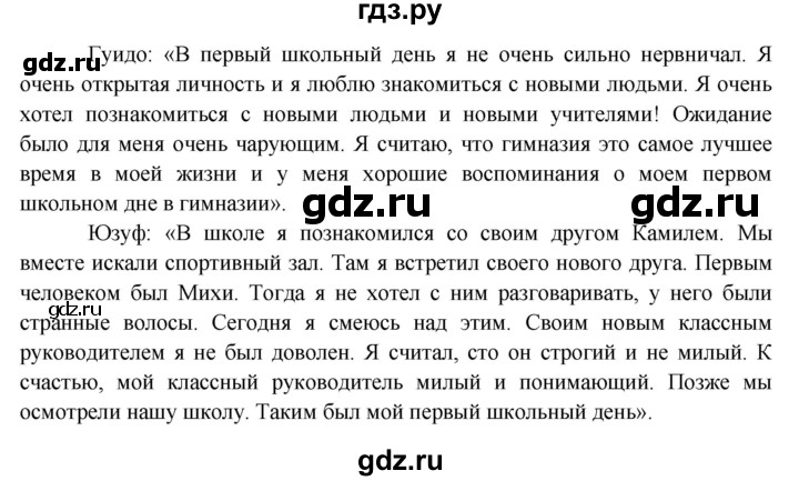 ГДЗ по немецкому языку 6 класс Радченко рабочая тетрадь Базовый и углубленный уровень страница - 127, Решебник к тетради Wunderkinder Plus