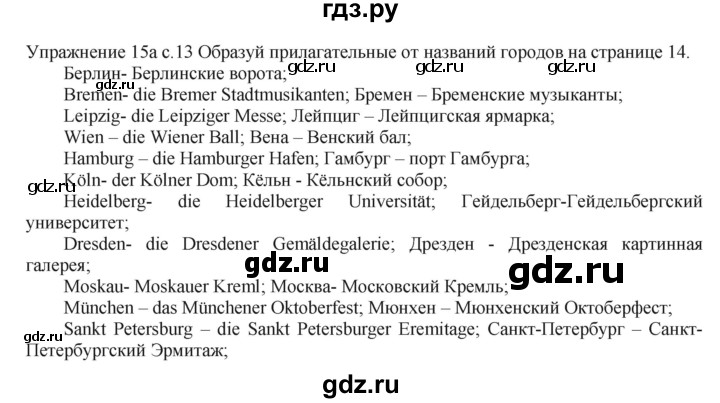 ГДЗ по немецкому языку 6 класс Радченко рабочая тетрадь Wunderkinder Plus Базовый и углубленный уровень страница - 13-14, Решебник к тетради Wunderkinder Plus