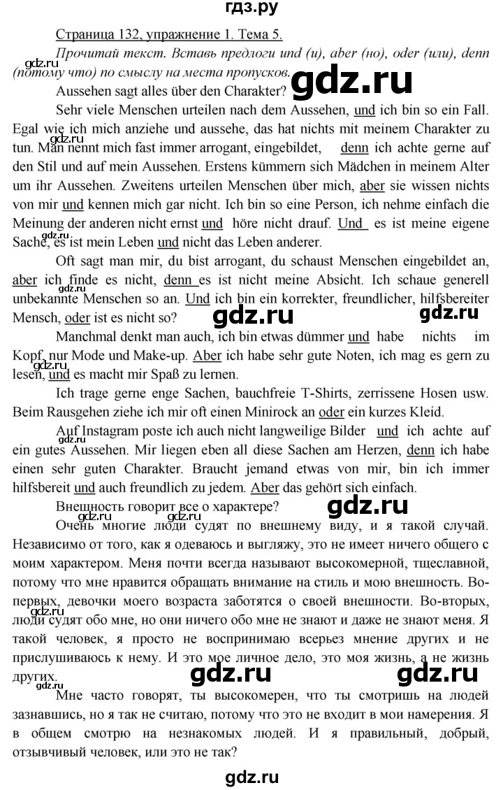 ГДЗ по немецкому языку 6 класс Радченко рабочая тетрадь Базовый и углубленный уровень страница - 132, Решебник к тетради Wunderkinder Plus