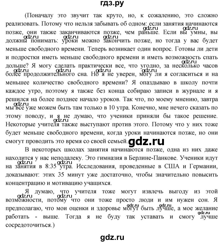 ГДЗ по немецкому языку 6 класс Радченко рабочая тетрадь Базовый и углубленный уровень страница - 133, Решебник к тетради Wunderkinder Plus