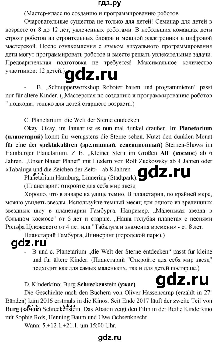 ГДЗ по немецкому языку 6 класс Радченко рабочая тетрадь Базовый и углубленный уровень страница - 136, Решебник к тетради Wunderkinder Plus