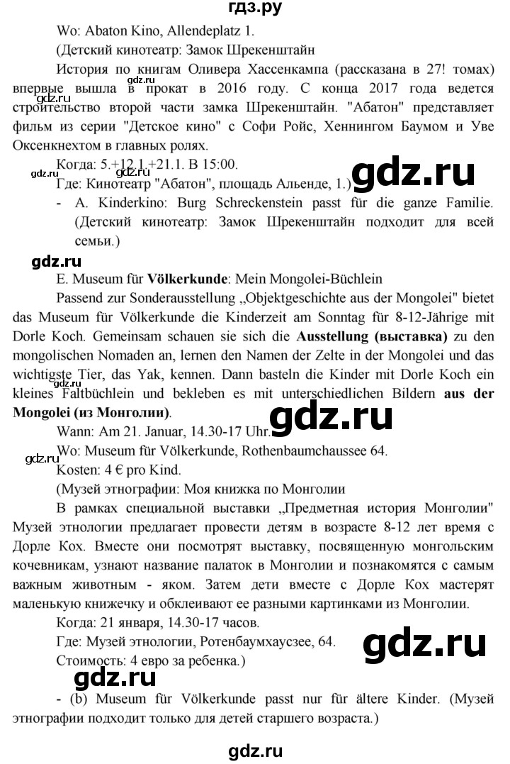 ГДЗ по немецкому языку 6 класс Радченко рабочая тетрадь Базовый и углубленный уровень страница - 136, Решебник к тетради Wunderkinder Plus