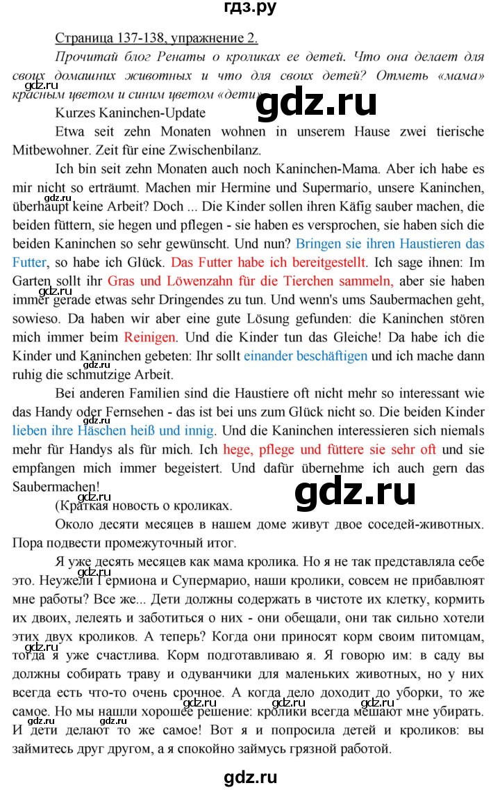 ГДЗ по немецкому языку 6 класс Радченко рабочая тетрадь Базовый и углубленный уровень страница - 137, Решебник к тетради Wunderkinder Plus