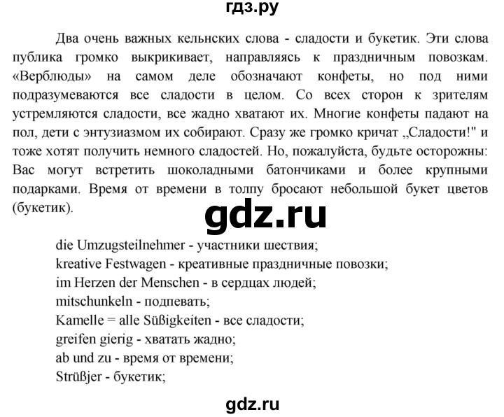 ГДЗ по немецкому языку 6 класс Радченко рабочая тетрадь Базовый и углубленный уровень страница - 139, Решебник к тетради Wunderkinder Plus