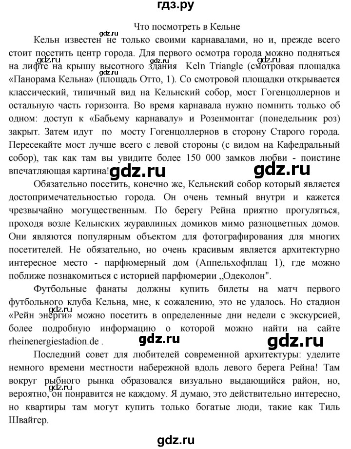 ГДЗ по немецкому языку 6 класс Радченко рабочая тетрадь Базовый и углубленный уровень страница - 140, Решебник к тетради Wunderkinder Plus