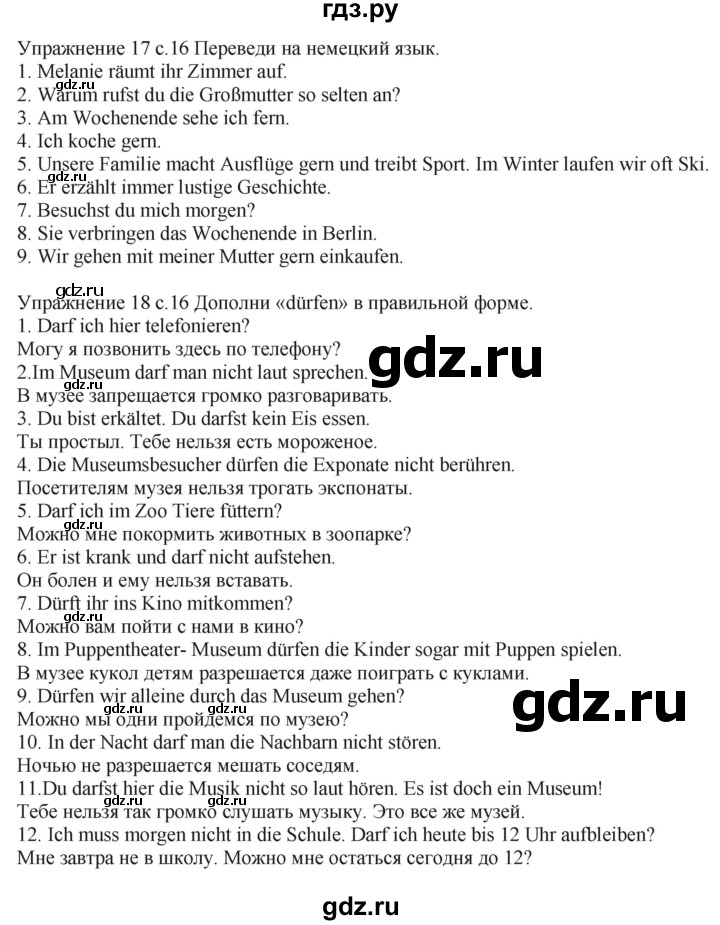 ГДЗ по немецкому языку 6 класс Радченко рабочая тетрадь Wunderkinder Plus Базовый и углубленный уровень страница - 16, Решебник к тетради Wunderkinder Plus