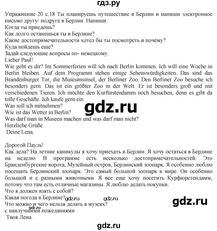 ГДЗ по немецкому языку 6 класс Радченко рабочая тетрадь Wunderkinder Plus Базовый и углубленный уровень страница - 18, Решебник к тетради Wunderkinder Plus