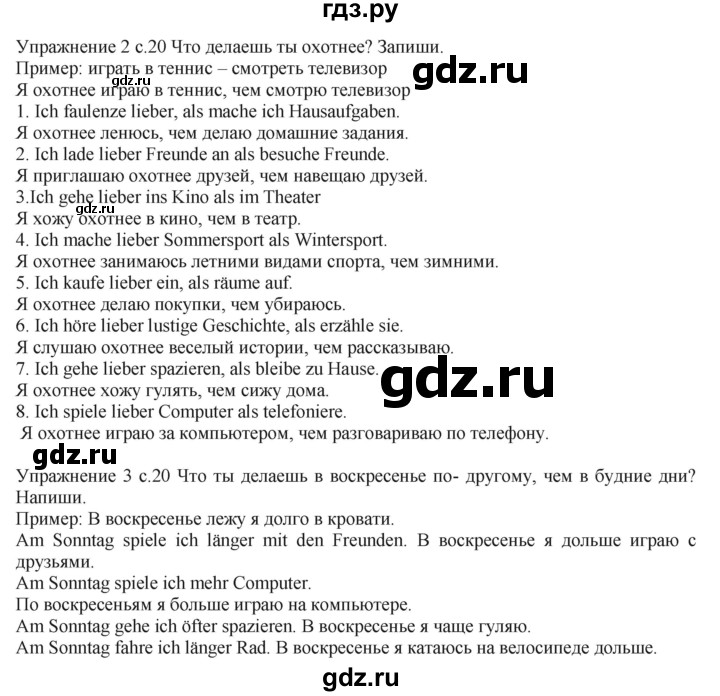 ГДЗ по немецкому языку 6 класс Радченко рабочая тетрадь Wunderkinder Plus Базовый и углубленный уровень страница - 20, Решебник к тетради Wunderkinder Plus