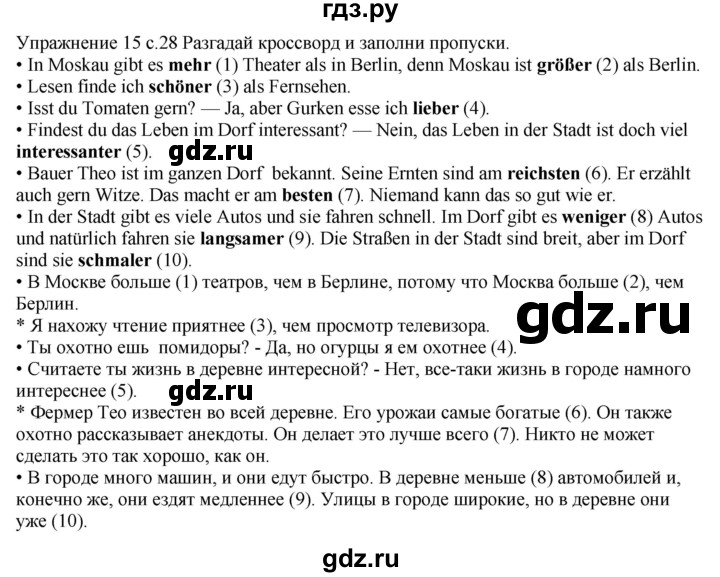 ГДЗ по немецкому языку 6 класс Радченко рабочая тетрадь Wunderkinder Plus Базовый и углубленный уровень страница - 28, Решебник к тетради Wunderkinder Plus