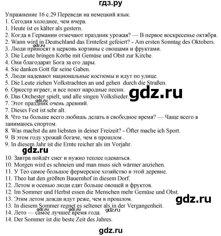 ГДЗ по немецкому языку 6 класс Радченко рабочая тетрадь Wunderkinder Plus Базовый и углубленный уровень страница - 29, Решебник к тетради Wunderkinder Plus