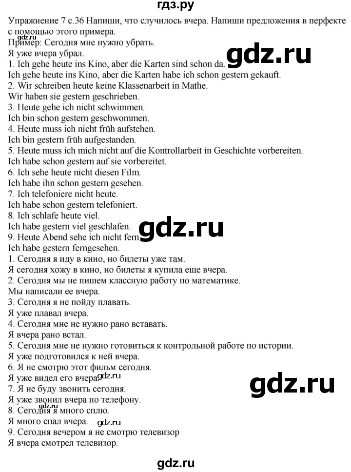ГДЗ по немецкому языку 6 класс Радченко рабочая тетрадь Wunderkinder Plus Базовый и углубленный уровень страница - 36, Решебник к тетради Wunderkinder Plus