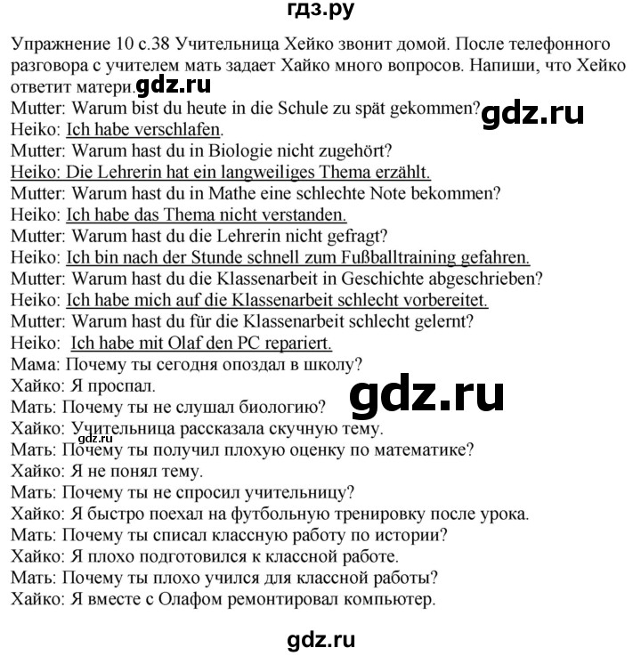 ГДЗ по немецкому языку 6 класс Радченко рабочая тетрадь Wunderkinder Plus Базовый и углубленный уровень страница - 38, Решебник к тетради Wunderkinder Plus