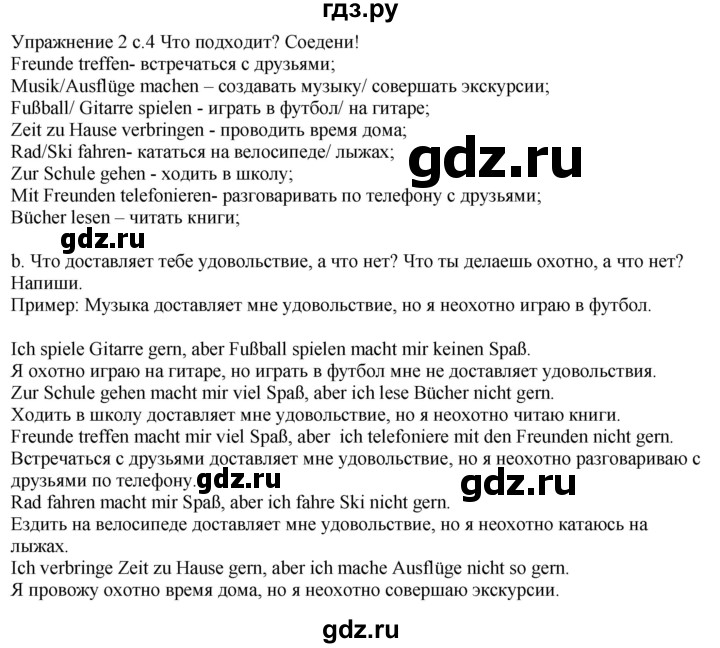 ГДЗ по немецкому языку 6 класс Радченко рабочая тетрадь Wunderkinder Plus Базовый и углубленный уровень страница - 4, Решебник к тетради Wunderkinder Plus