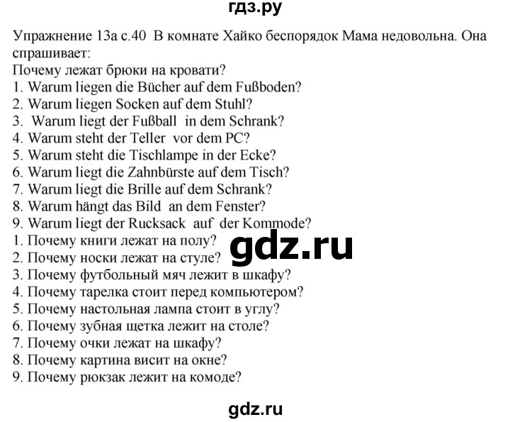 ГДЗ по немецкому языку 6 класс Радченко рабочая тетрадь Wunderkinder Plus Базовый и углубленный уровень страница - 40, Решебник к тетради Wunderkinder Plus