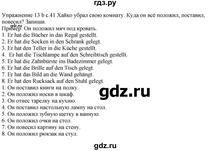 ГДЗ по немецкому языку 6 класс Радченко рабочая тетрадь Wunderkinder Plus Базовый и углубленный уровень страница - 41, Решебник к тетради Wunderkinder Plus